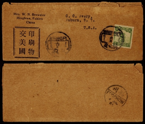  1921年福建兴化寄美国印刷品封，贴伦敦版帆船2分，销兴化府十年六月廿七英汉腰框日戳