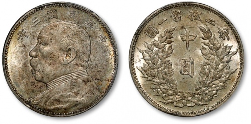  袁世凯像民国三年中圆中央版 PCGS AU 55