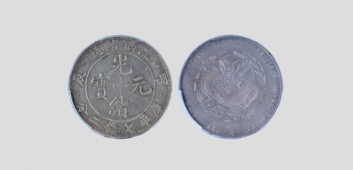  江南省造甲辰七钱二分字面点 PCGS AU 55