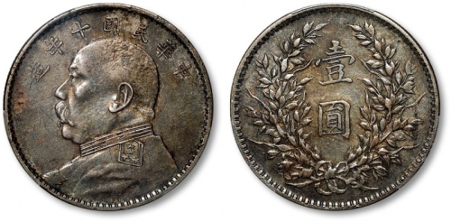  袁世凯像民国十年壹圆普通 PCGS XF 45
