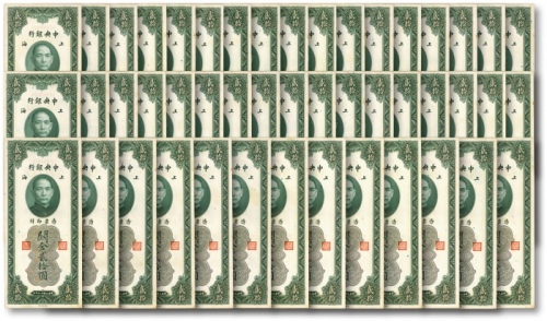  民国十九年（1930年）中央银行关金贰拾圆共47枚，原封断续连号，内含尾号“666”豹子号，上海地名，纸张硬挺，自然波浪皱褶，雕版凹凸明显，色彩浓重鲜艳，原汁原味，海外回流，原票九八至全新