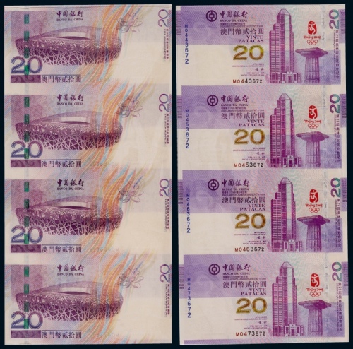  2008年中国银行（澳门）北京奥运贰拾圆纪念钞四连体一组四件