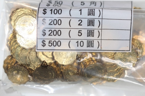  1991年香港2毫200枚，分开為100枚一组，面值40元，UNC，存於恒生银行胶封套 Hong Kong, 2 groups of 100x 20 cents, 1991, face value $