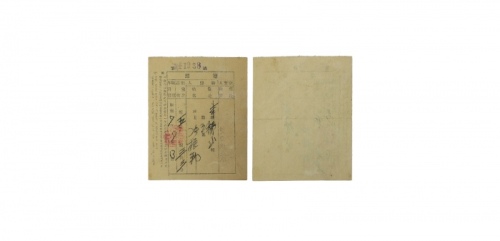  民国双发魁盐店盐票 