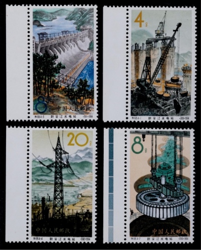  1964年特68新安江水电站新票全套4枚