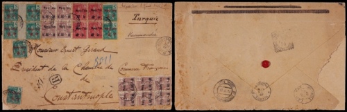  1907年蒙自寄土耳其大型西式挂号封