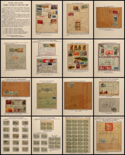  《中国红十字会成立五十周年纪念》一框邮集一部，16贴片，邮集展示了纪31邮票的新票大方连