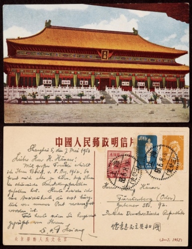  1953年上海寄德国明信片，邮政美术明信片贴纪15-800元、特4（40-8）广播体操400元、普1-300元各一枚