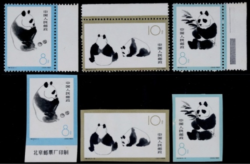  1963年特59熊猫有无齿新票全套各3枚