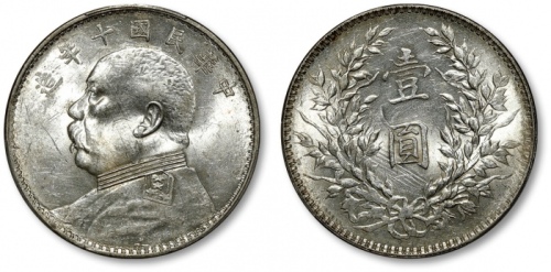  袁世凯像民国十年壹圆普通 PCGS UNC Details