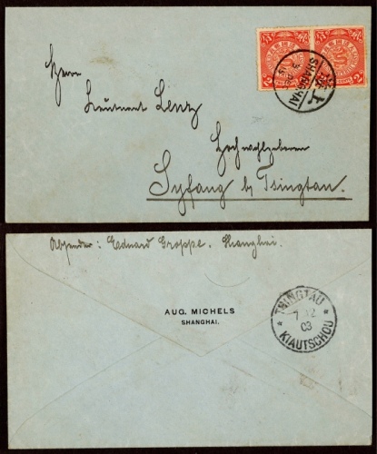  1903年上海寄青岛西式封，正贴蟠龙2分双连，合符4分租界地平信邮资，销上海12月3日汉英半切小圆日戳