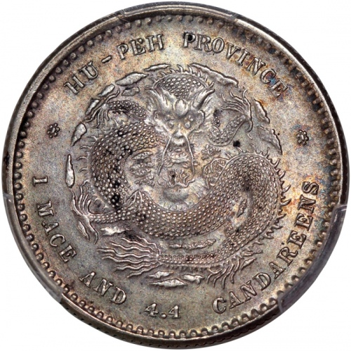  湖北省造光绪元宝库平一钱四分四釐，PCGS AU58，#39588089