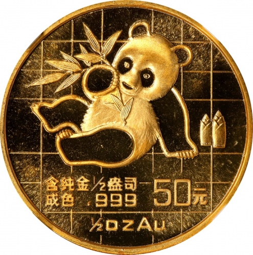  1989年熊猫纪念金币1/2盎司 NGC MS 68 CHINA. 50 Yuan, 1989. Panda Series.
