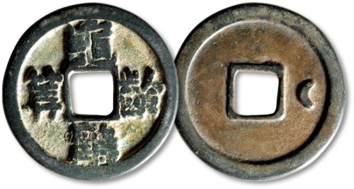  早期“龟龄鹤算”背右“月”花钱 上美品