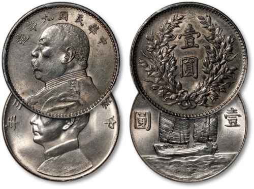  民国九年袁世凯像壹圆银币一枚、民国二十三年孙中山像背帆船壹圆银币一枚，共计二枚，打制规范，淡灰色包浆，旋转底光，光泽闪亮，海外资深藏家出品，分别为金盾PCGS AU Detail、ANACS MS60