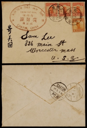  1932年广东那金市寄美国侨批封，西式封正盖“台山县那金市广发源”中英文双文字椭圆戳，贴北京二版帆船8分三枚、1分一枚