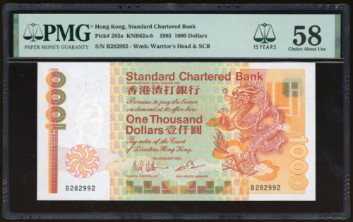  1985年渣打银行1000元，编号B282992，PMG 58 Standard Chartered Bank, Hong Kong, $1000, 1.1.1985, serial number B