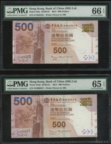 1996，2014及2015年中国银行500元一组3枚，编号AT193023，细编号EE000047，及几乎完美幸运号EV922222，PMG分别评64，65EPQ及66EPQ Bank of Chi