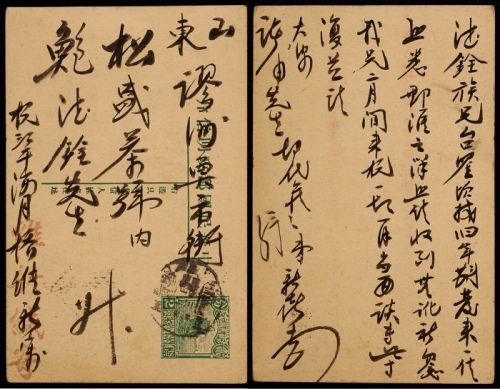  1932年第九版帆船2分邮资片浙江南星桥寄山东，此片为最后帆船版，纸质灰黄