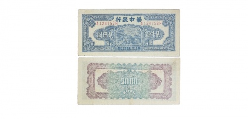  民国三十七年华中银行码头图二仟元纸钞 双排冠A124753H PMG2048731-008 35EPQ