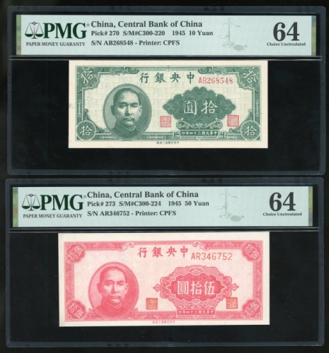  交通银行一组5枚，请参考图片及英文描述