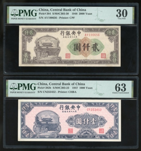  中央银行一组5枚，请参考图片及英文描述