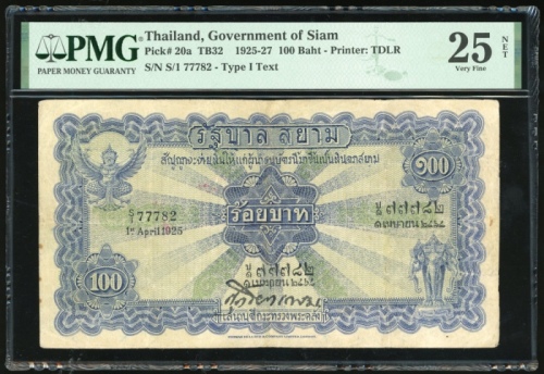  1925年暹罗国银一佰銖，编号S/1 77782，PMG25NET，背有字，修补 Government of Siam, Thailand, 100 baht, 1925, prefix S/1 se