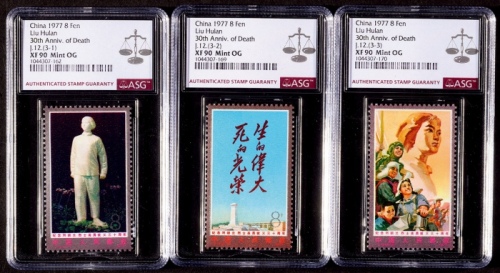  1977年J12刘胡兰烈士新票3套