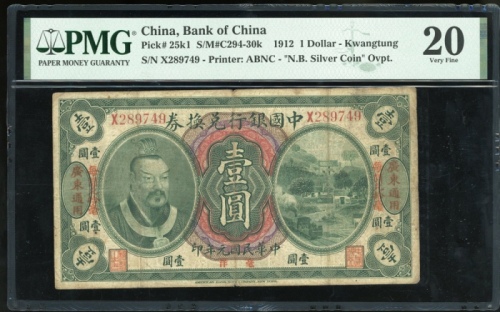  民国元年中国银行一圆，广东地名，编号X289749，PMG 20