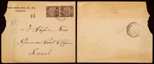  1904年上海寄本埠平信封，横贴蟠龙半分直双连，计符邮资1分，销江苏上海甲辰七月廿二日双圈小三格干支日戳