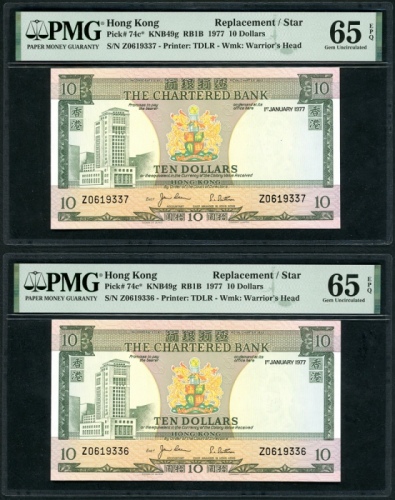  1977年渣打银行10元连号两枚，补号Z0619336-7，PMG均评65EPQ The Chartered Bank, a consecutive pair of $10, 1.1.1977, re