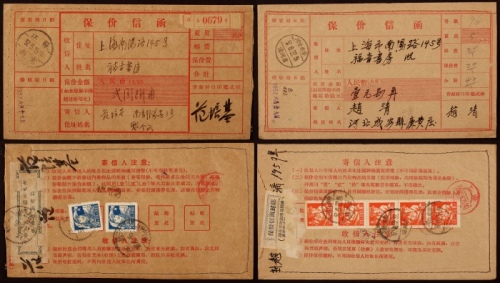  1957年保价信函一组2件