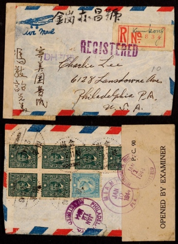  1943年广东金岗寄美国航挂检查封，小型航空背贴中信版孙中山像2元七枚，香港版烈士像2角一枚