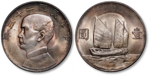  孙像船洋民国23年壹圆普通 近未流通