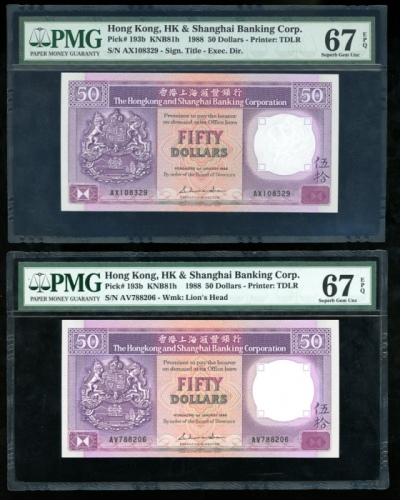  香港上海汇丰银行50元一组4枚，1988及1991年各2枚，编号AX108329，AV788206，BP172316及BP172317，PMG均评67EPQ The Hongkong and Shan