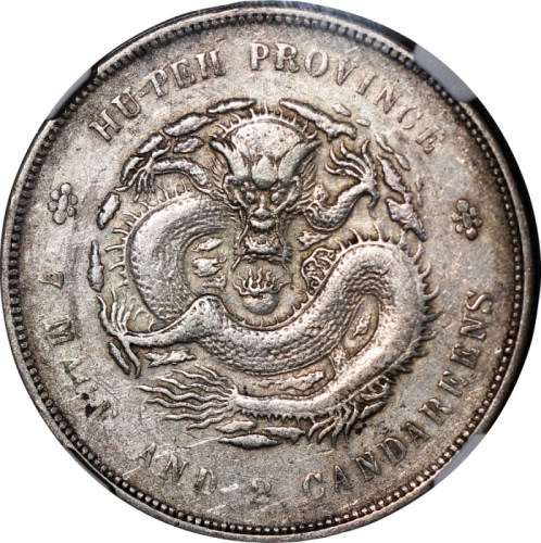  湖北省造宣统元宝库平七钱二分，中心点，NGC VF Detail有戳印经修补，#6470007-004