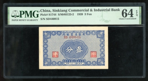  民国二十八年新疆商业银行叁分，编号SD440815，PMG 64EPQ