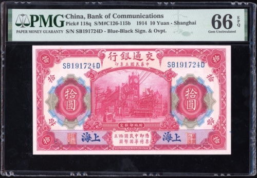  交通银行一组3枚，请参考图片及英文描述