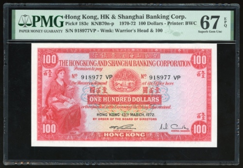  1972年香港上海汇丰银行100元，编号918977 VP，PMG 67EPQ，PMG第二高评分 The Hongkong and Shanghai Banking Corporation, $100