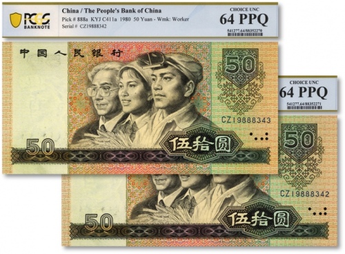  第四版人民币1980年伍拾圆共2枚连号，色彩浓郁纯正，凹凸明显，全新