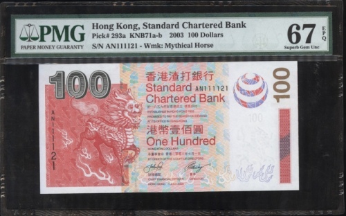  2003年渣打银行100元，几乎完美幸运号AN111121，PMG 67EPQ Standard Chartered Bank, (Pick 293a), PMG 67EPQ Superb Gem U