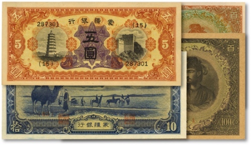  日伪纸币共4种，详分：蒙疆银行（1938年）宝塔与长城图五圆，（1944年）骆驼队短号券拾圆；日本军用手票（1945年）桔色百圆、黑色百圆；图案清晰，色彩浓郁，海外资深藏家出品，全新（个别低评）