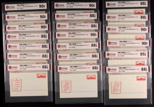  1967年语录邮资封全套20枚