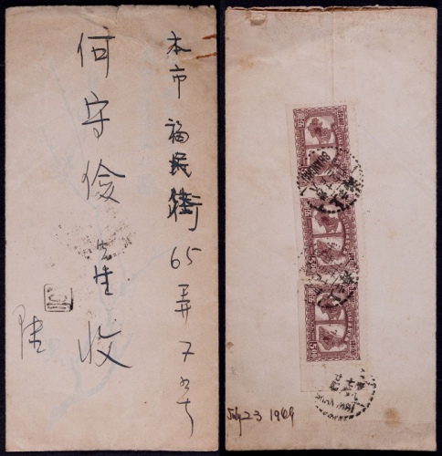  华东区1949年上海寄本埠中式美术封，背贴南京上海解放纪念5元横三连，计华东（四号）本埠平信邮资15元