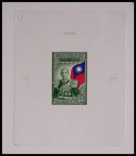  1943年就职纪念2元存档印样一枚