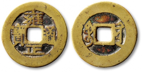  清代雍正通宝宝黔折二 GBCA 古-美品 80