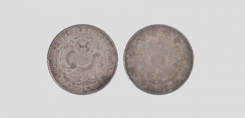  吉林省造庚子七钱二分太极 PCGS AU 53