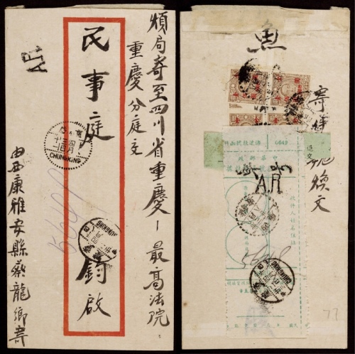  1949年西康雅安寄重庆双挂号金元封，红框封背贴重庆中华版孙中山像金元改值100元四枚，计符邮资400元