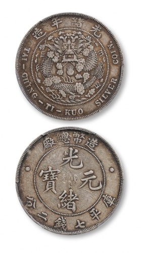  光绪年造造币总厂七钱二分普版 PCGS VF 30