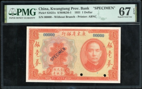 民国二十年广东省银行一圆银毫券样票，编号00000，无地名，PMG 67EPQ，少见高评分